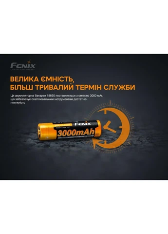 Аккумулятор 18650 (3000 mAh) Fenix (394169149)