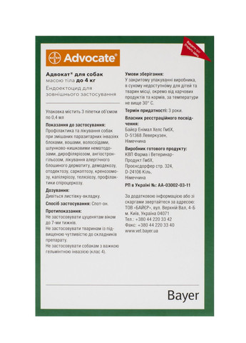 Краплі Адвокат від заражень ендо та екто паразитами для собак до 4 кг 3 піпетки (4007221037408/2000981007560) Bayer (308894036)