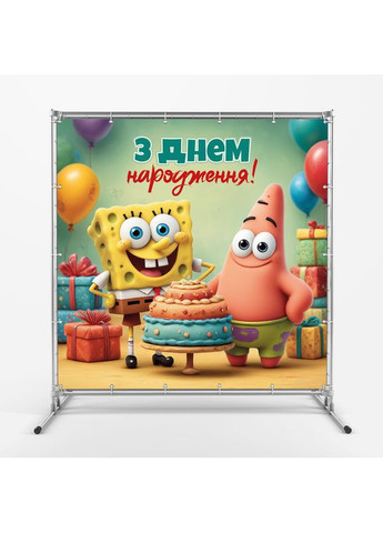 Баннер для фотозоны «Губка Боб» | Фотозона на день рождения | 160x160см, №44280 Vinylpex (360983046)