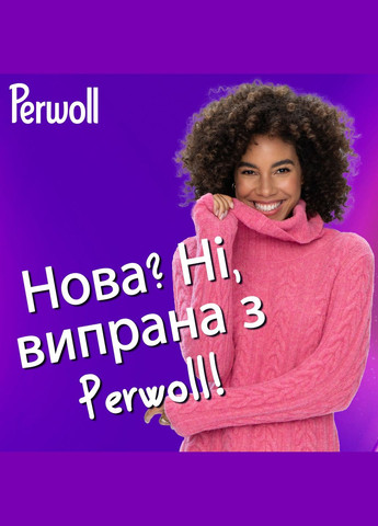 Засіб для делікатного прання Renew для вовни, шовку та делікатних тканин, 3 л Perwoll 9000101809640 (331790268)