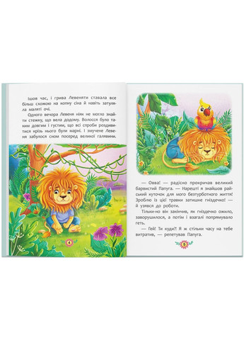 Книга Корисні казки. Як подолати страхи? 3818 (9786175473818) shop (9786175473818) Crystal Book (366396874)