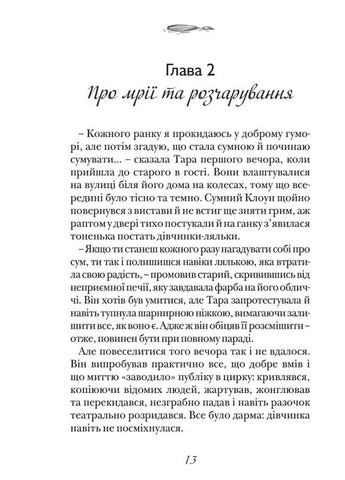 Путь к Родоземью Видавництво Білка (370609758)