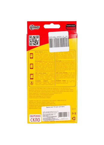 Захисне скло Glass Full Glue для POCO M4 Pro Black DENGOS (306580943)