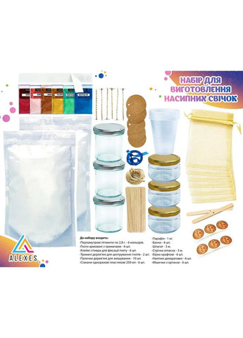 Набор для изготовления насыпных свечей SSM-004 с парафином в гранулах Alexes (337499857)
