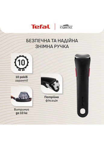 Набор посуды Ingenio Inspiration 6 (L867S604) Tefal (362208749)