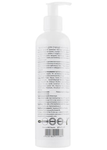 Green Pharm Cosmetic Молочко для очищення обличчя PH 5,5 250ml (2-638932) — Крем, Україна (369797306)