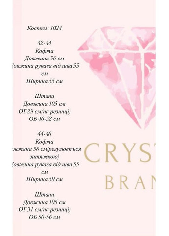 Костюм N.Family (365638062)