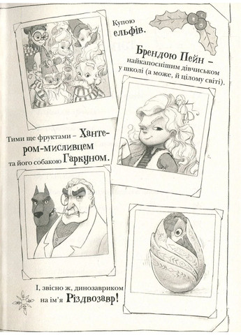 Рождественский. Книга 1 Видавництво Старого Лева (370053150)