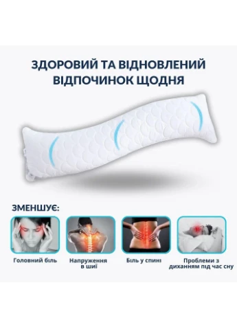 Подушка ортопедична з наволочкою сатин для сну та відпочинку S-Form 40х130 см антиалергенна з блискавкою IDEIA (386252653)