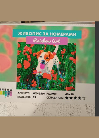 Собаки картины по номерам 40х50 Картины по цифрам на холсте Среди цветов Картина по номерам GX45504 Rainbow Art (308987653)