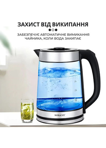 Стеклянный электрочайник с вращением на 360° SK-SH-1070 дисковый чайник 2.2л 2000 Вт Серый Sokany (316173222)
