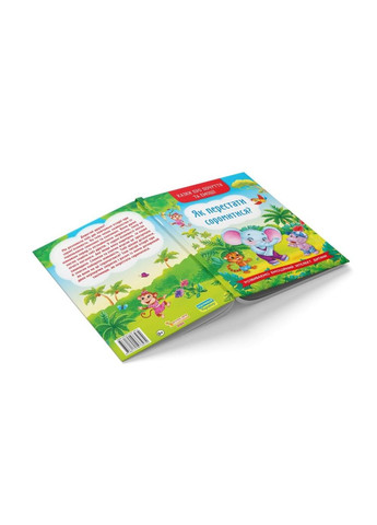 Книга "Казки про почуття та емоції. Як перестати соромитися?" Кристал Бук (351346689)