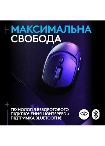 Миша G309 LIGHTSPEED Black (910-007199) Logitech (360402629)