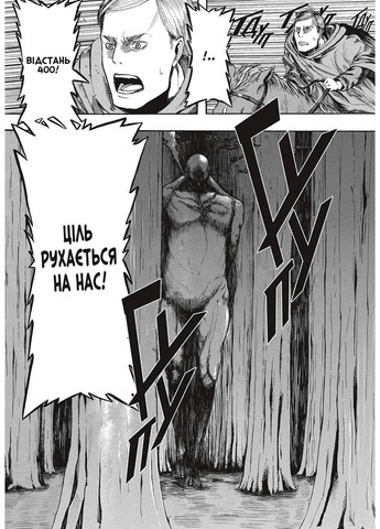 Атака титанов. Том 1 Артбукс (370075780)