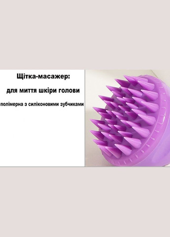 Щітка-шабер для миття волосся та масажу голови різнокольорова No Brand (327094754)