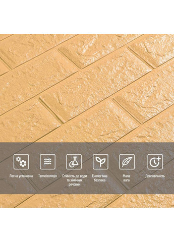 3D панель самоклеюча 700х770х5мм цегла Жовто-пісочний (009-5) SW-00000028 love-shopping Sticker Wall (354661029)