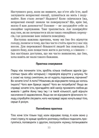 Насолоджуйся кожним шматочком. Лінн Россі. Видавництво Наталії Переверзєвої No Brand (385295230)