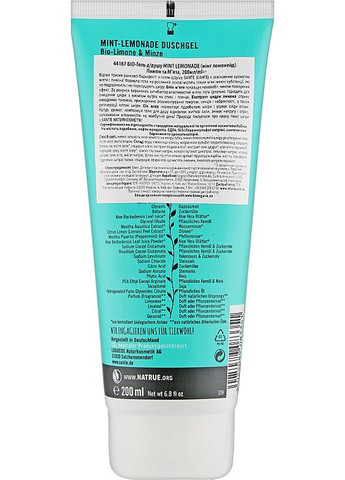 Гель для душу "М'ятний лимонад" Mint Lemonade 200ml (895018-64550) Sante (368626523)