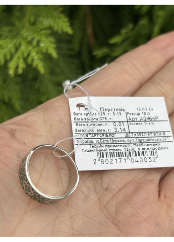 Кольцо серебряное с эмалью Вышиванка зеленая А046кз, размер No Brand (334728957)