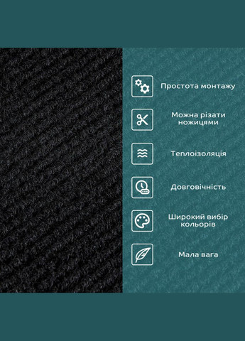 Самоклеюча плитка під ковролін чорна 600х600х4мм (3DPanda-1417) Sticker Wall (323155549)