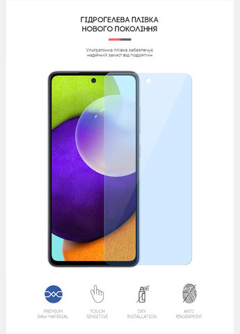 Гидрогелевая пленка AntiBlue для Samsung A52 (A525) (ARM58877) ArmorStandart (265533105)