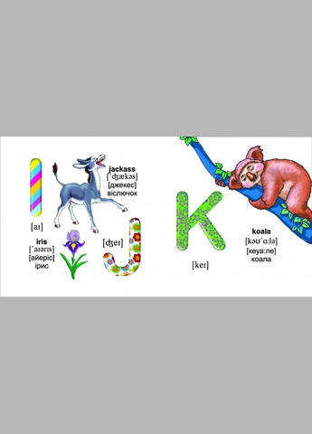 Карамелько. Английский алфавит - Лилия Гуменна (9786176950936) Талант (336329959)