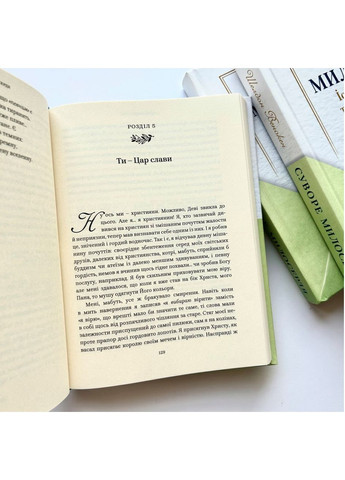 Суворе милосердя. Історія про віру, трагедію і тріумф. Шелдон Венакен Свічадо (354253339)