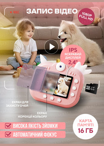 Детский фотоаппарат с мгновенной печатью Единорог / цифровой фотоаппарат моментальные фото / microSD 16Gb 9638 73199 DobraMAMA (306433680)