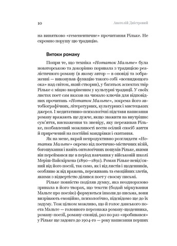 Паноптикум. Література: статті та есеї Yakaboo Publishing (370073862)