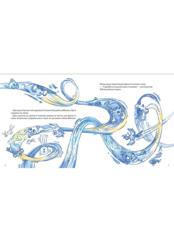 Книга Таємна рада вітрів Саша Войцехівська (9789669826534) Виват (316081609)