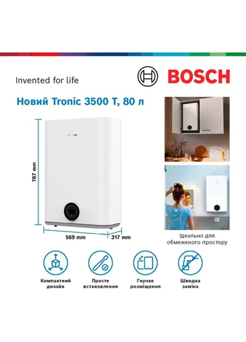 Водонагрівач Tronic 3500 T TR3501T 80 DERB (7736507293) Bosch (400516438)