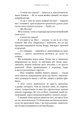 Жажда. Книга 2: Сопротивление BookChef (393735269)