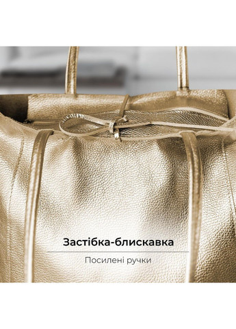 Шопер Золотистий - Італійська жіноча м’яка сумка-шопер із натуральної шкіри-металлік без підкладки на блискавці з TAKEASY (358223239)