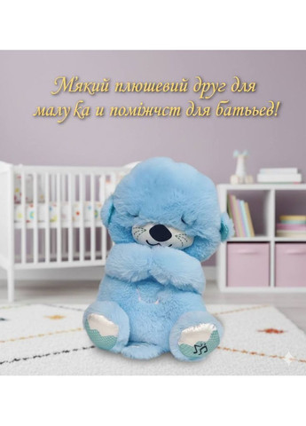 Детская мягкая игрушка подушка Выдра обнимашка ночник дышащая с белым шумом (голубая) No Brand Perfect (369788735)