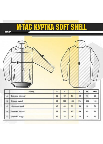 Куртка Soft Shell з підстібкою Olive. Олива (00000002764) M-TAC (354834534)