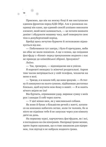 І зійде крига Vivat (370061289)