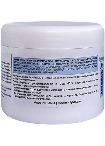 Крем с пребиотиком для восстановления микробиома "Взбитые сливки" Whipped Cream 500ml (1211724-131284) Beautyhall (369377902)