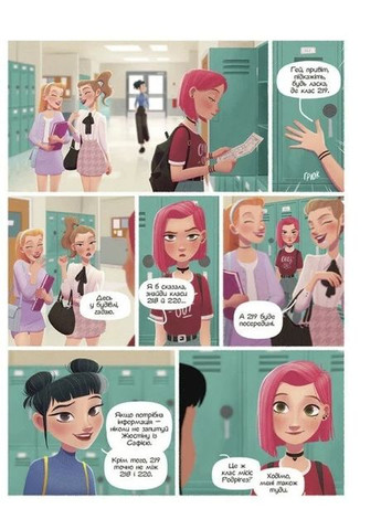 Такая разная Элль. Новая. Том 1 РАНОК (370058546)