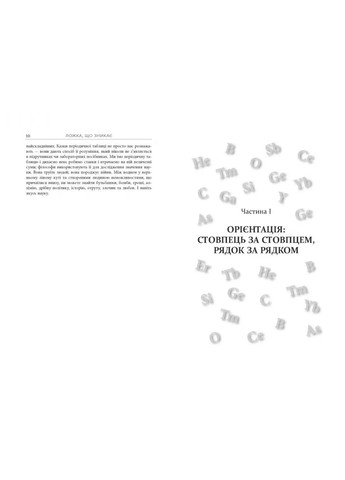 Исчезающая ложка Фабула (370073146)