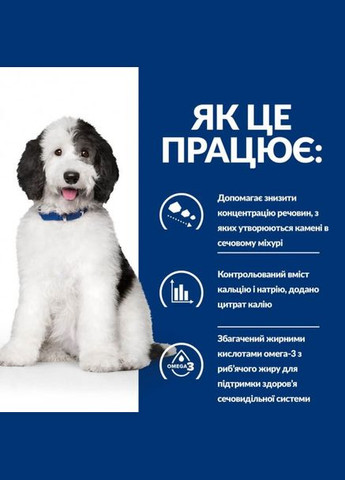 Сухой корм Prescription Diet c/d Multicare Urinary Care для собак с курицей 12 кг Hill's (315890637)