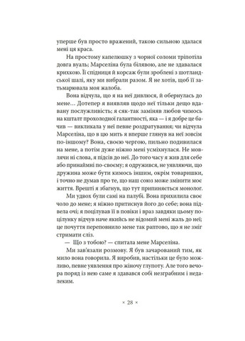 Іммораліст Видавництво "Комубук" (370613847)