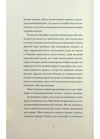 Книга Дневники убийцебота. Комплект из 2-х книг. Марта Веллс (на украинском языке) Жорж (322275309)