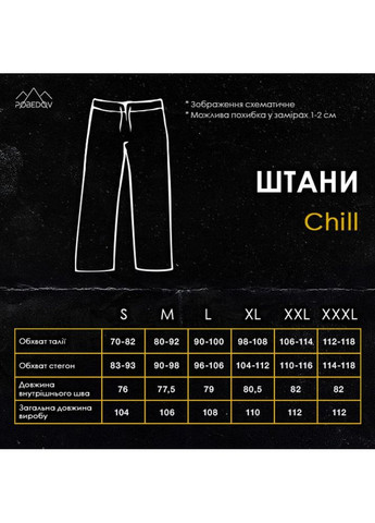 Черные повседневный демисезонные брюки No Brand