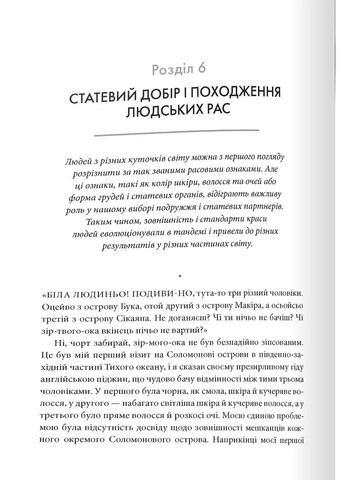 Третий шимпанзе. Эволюция и будущее животного, называемый человек КМ-Букс (370074077)