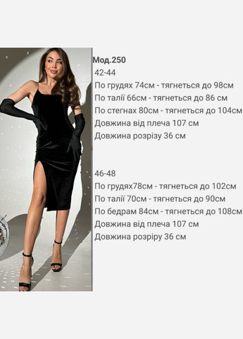 Чорна сукня No Brand