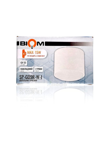 Світильник точковий SP-G09R-W-I накладний для лампи GX53 (алюміній) круглий білий BIOM (361067162)