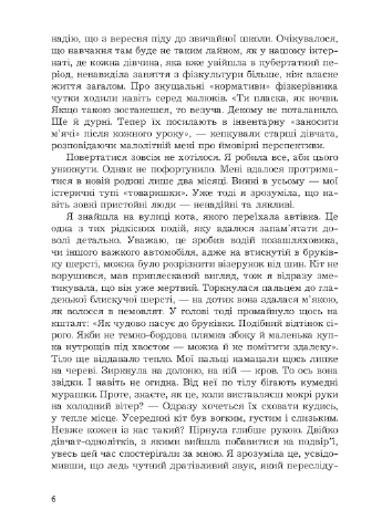 Гадюка в поле: психологический роман с элементами триллера No Brand (397338255)