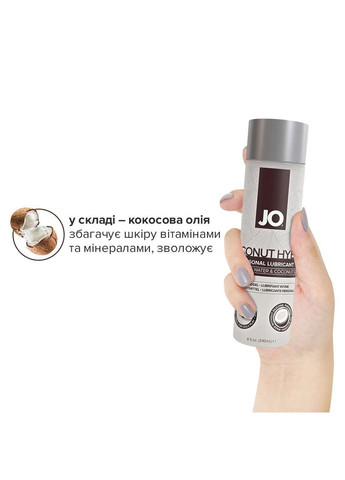 Смазка-крем с кокосовым маслом JO Coconut Hybrid ORIGINAL (240 мл) белая System JO (304771964)