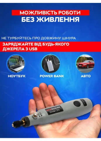 Гравер ручной аккумуляторный New Acalox 201 с насадками 12W Grey (3_06050) No Brand (395881657)