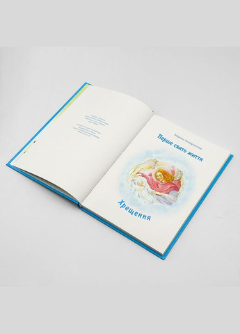 Первый праздник жизни. Крещение – художник Марина Кондратенко No Brand (314510957)